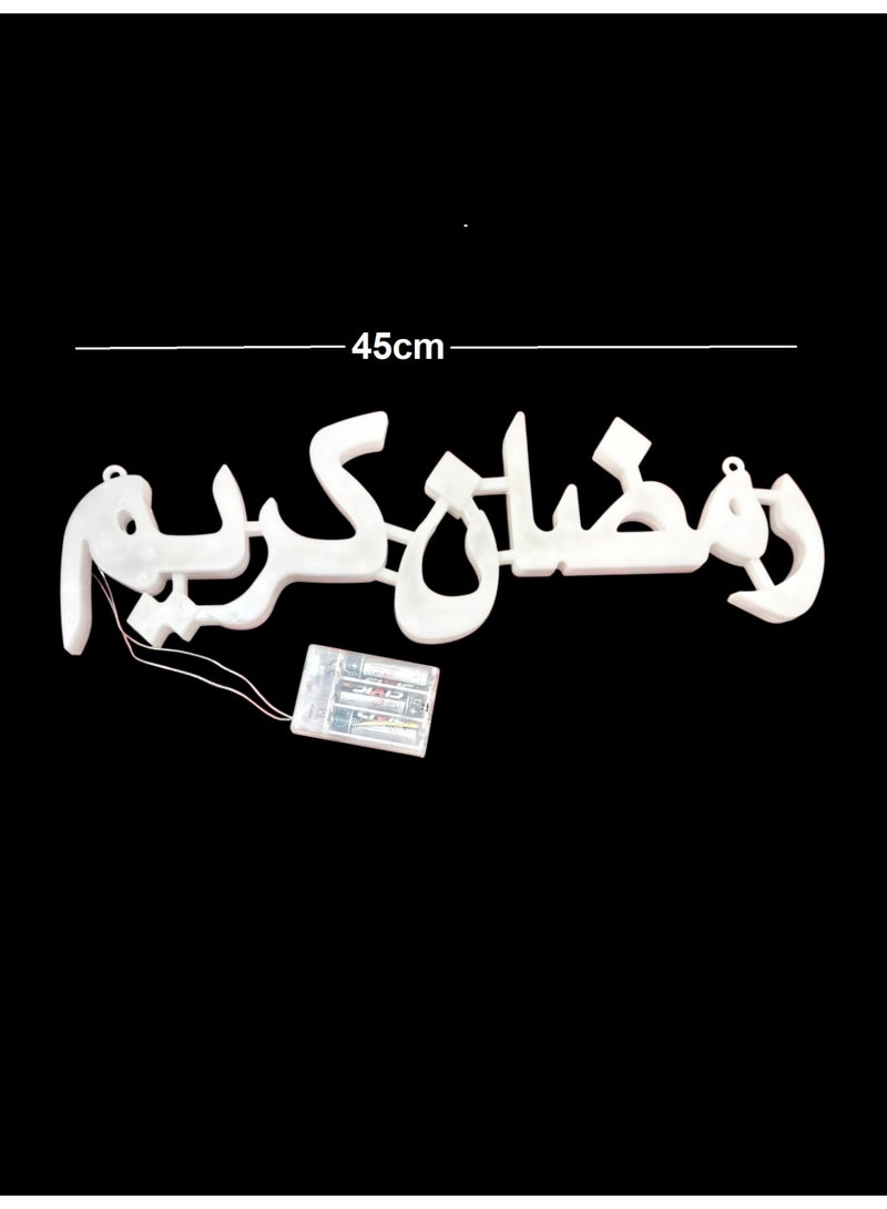 لوحة إضاءة تعمل بالبطارية تحمل عبارة "رمضان كريم" مكتوبة باللغة العربية، مثالية لتزيين المنزل والمكتب، هدية رمضانية رائعة، طولها 45 سم. - Image 4